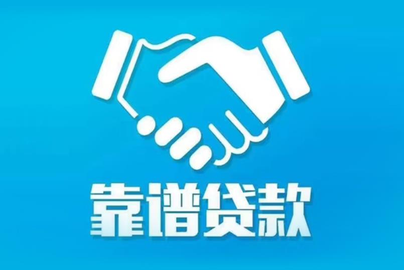 深圳罗湖区2空放电话|私人放款|深圳罗湖区2私人借钱