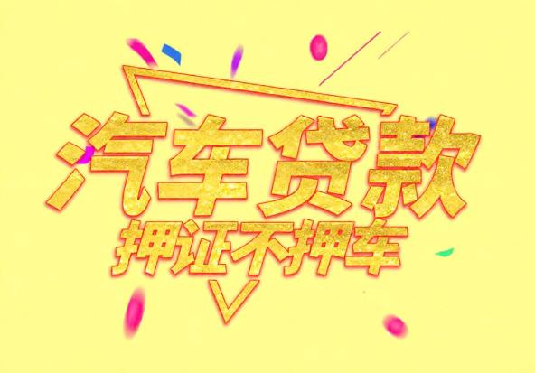 深圳罗湖区2空放公司|私人借钱|深圳罗湖区2应急贷款